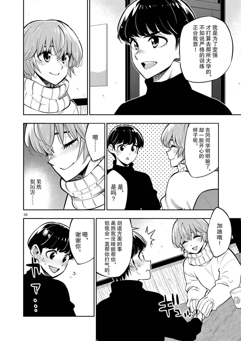 第102话 第29页
