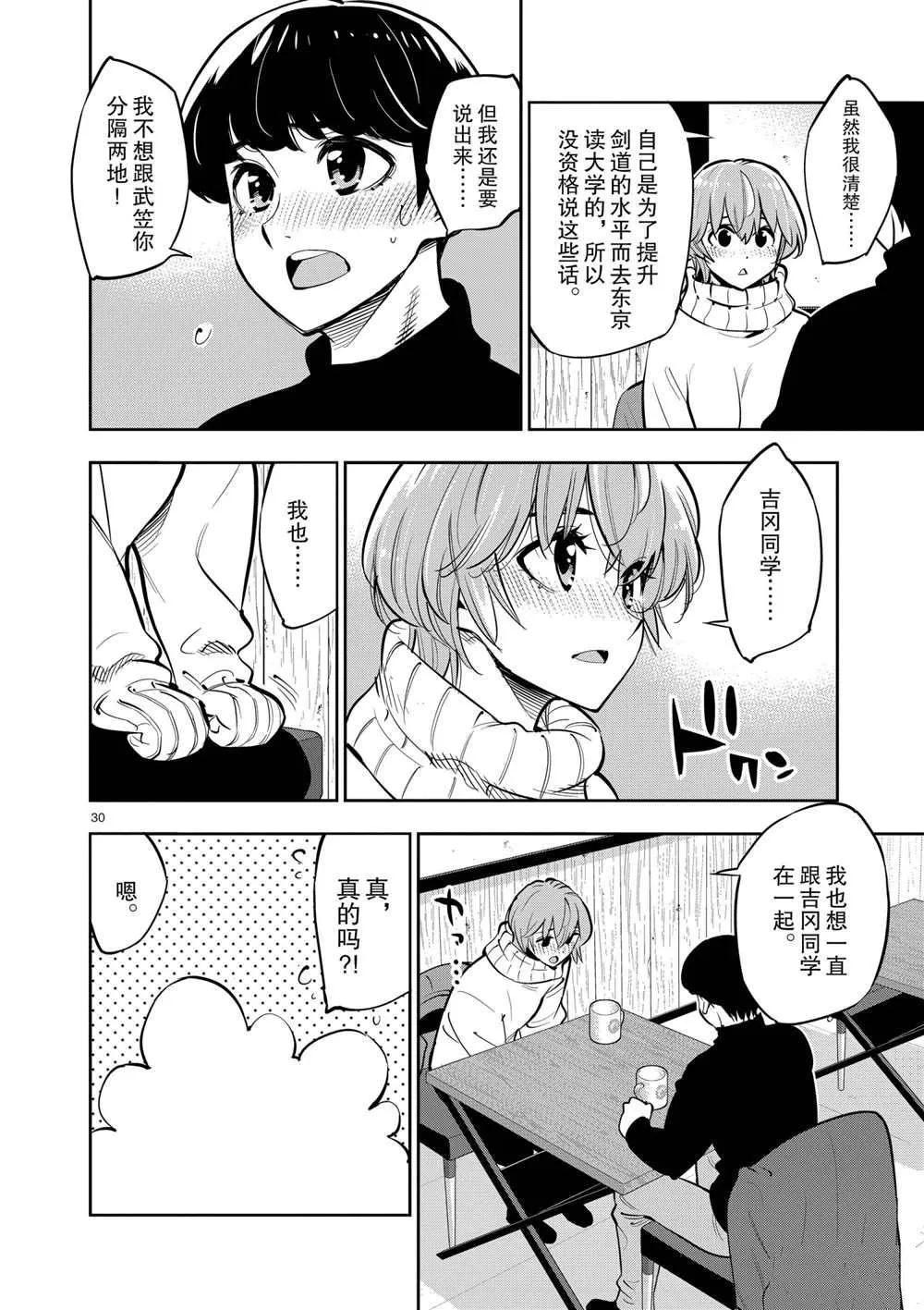 第102话 第31页