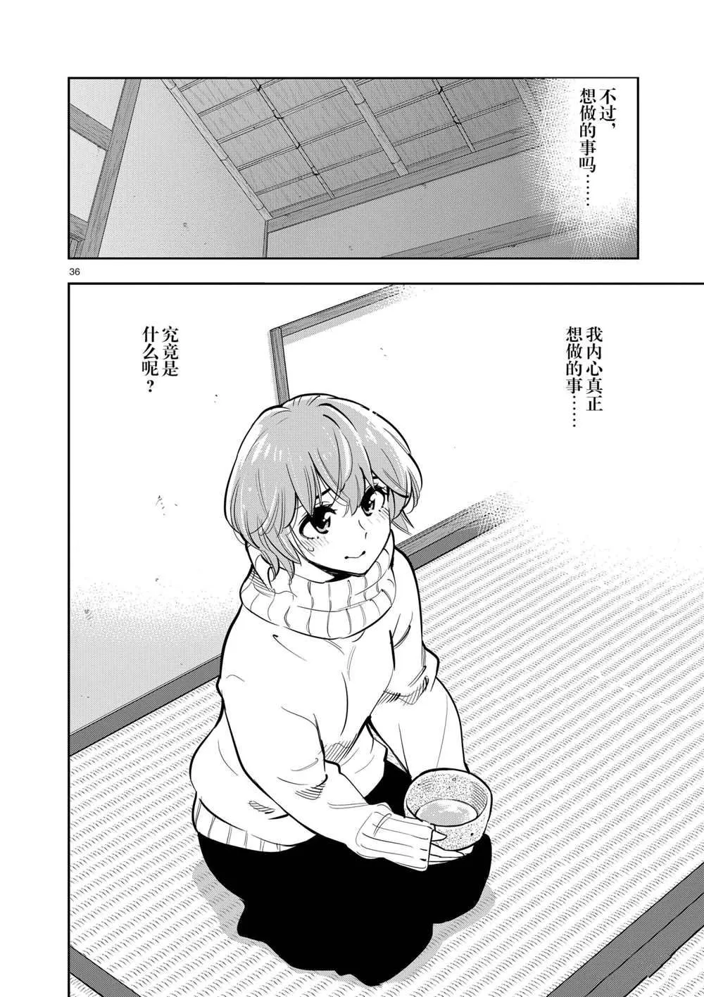 第102话 第37页