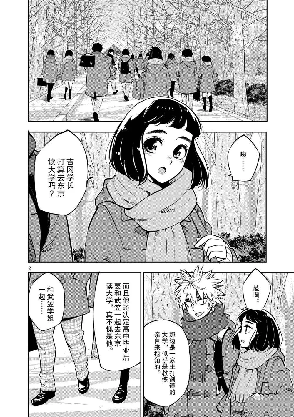 第103话 第2页