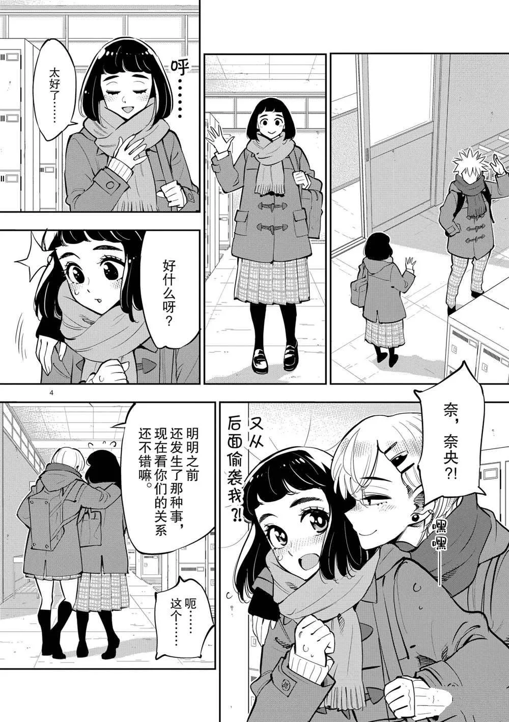 第103话 第4页