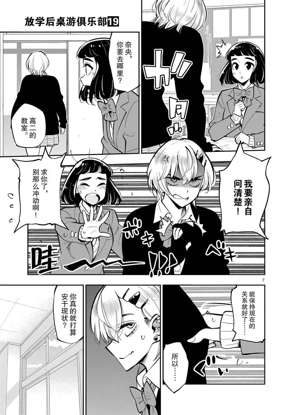 第103话 第7页