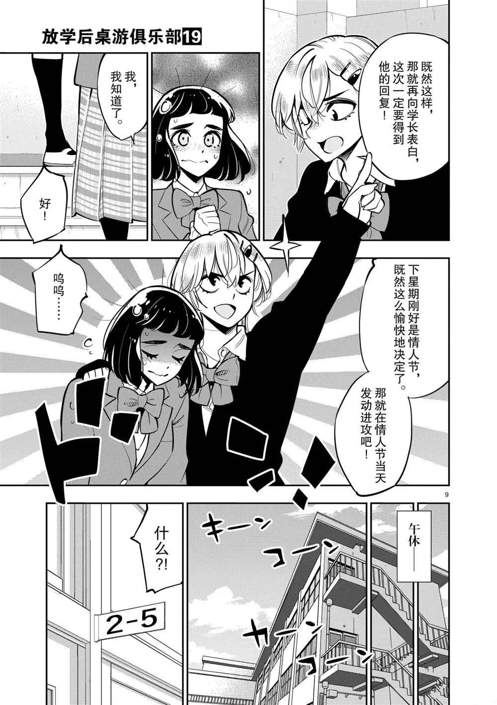 第103话 第9页