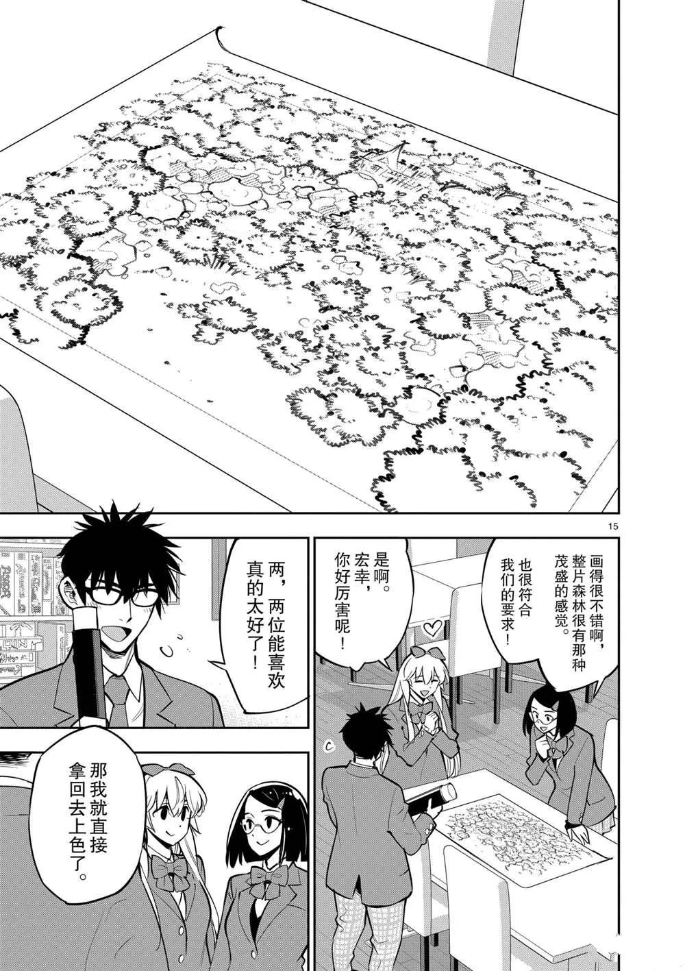第103话 第15页
