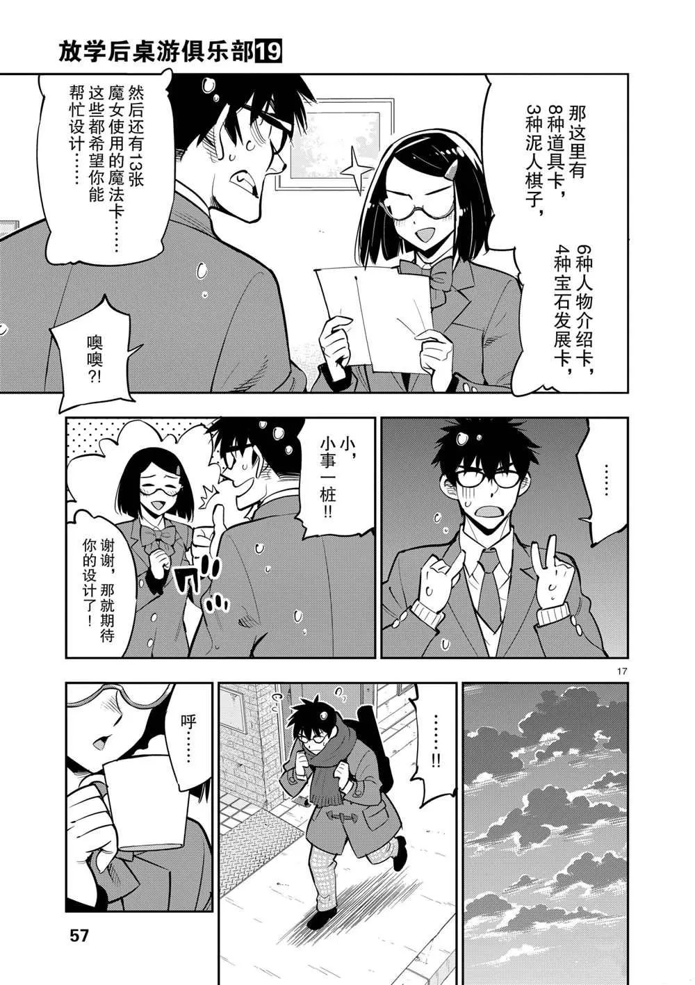 第103话 第17页