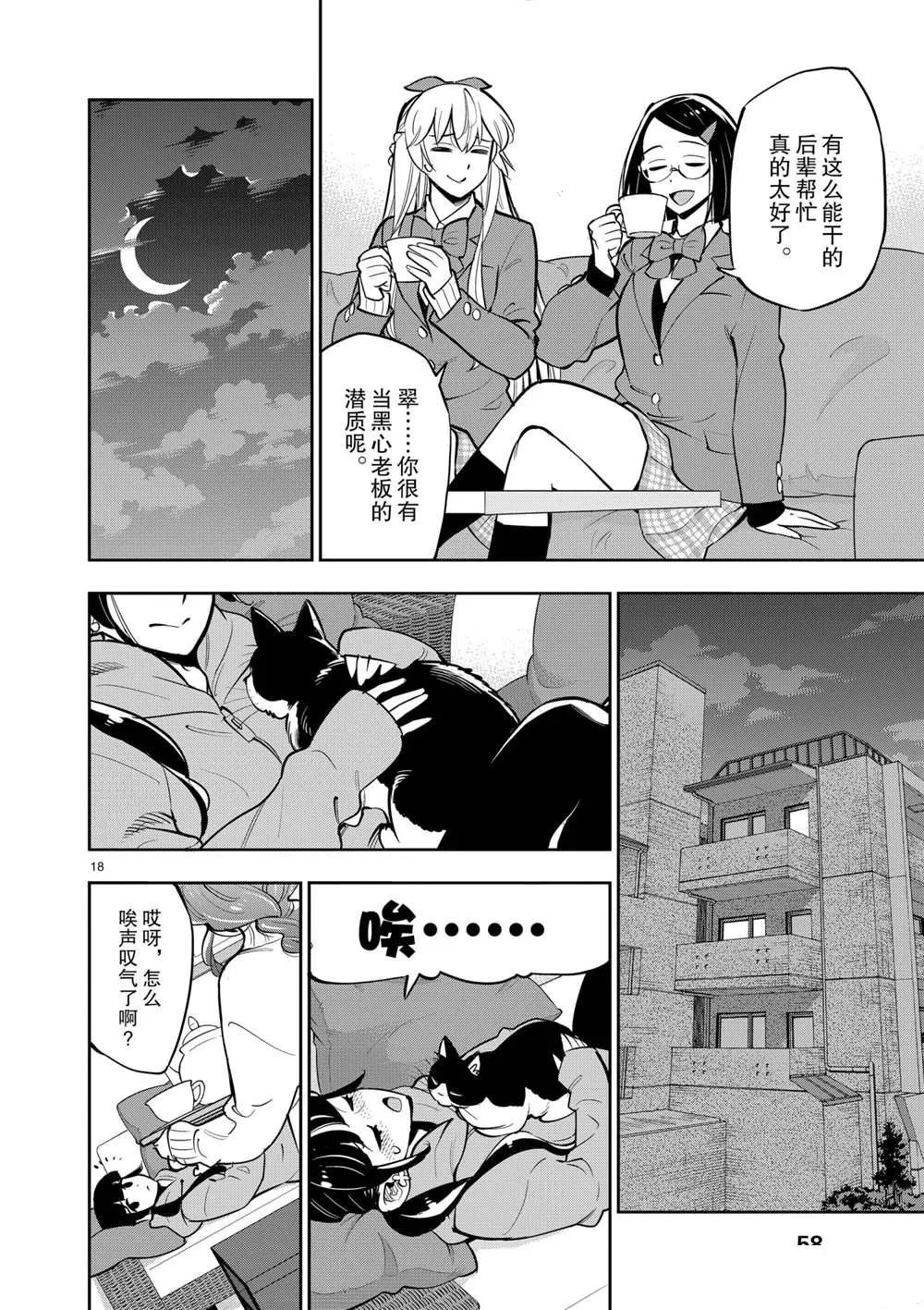 第103话 第18页