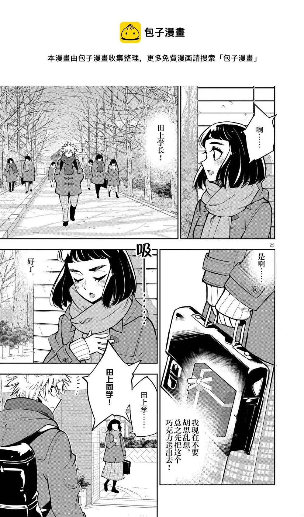 第103话 第25页