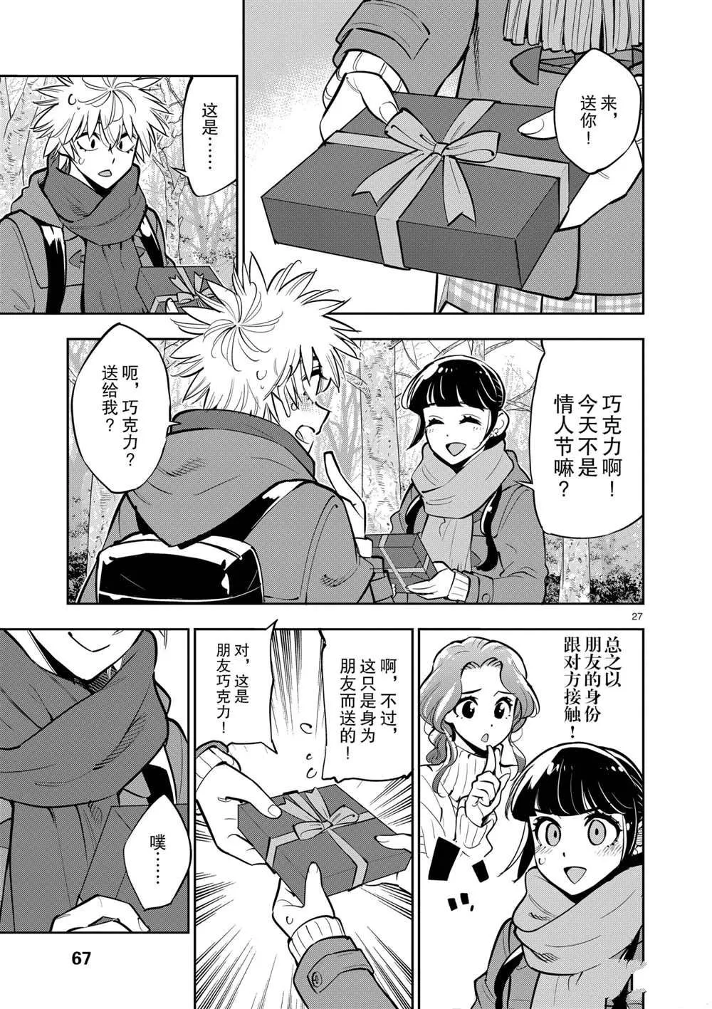 第103话 第27页