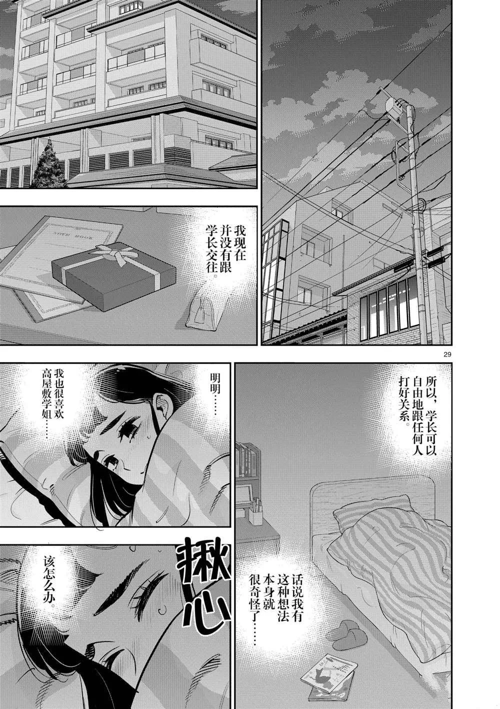 第103话 第29页