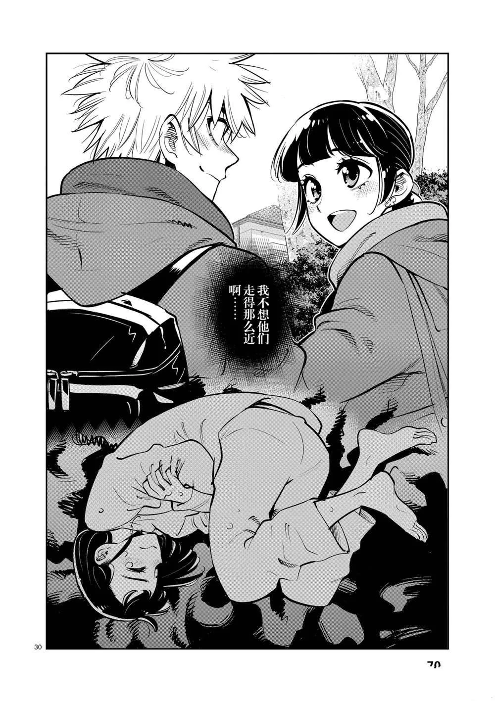 第103话 第30页