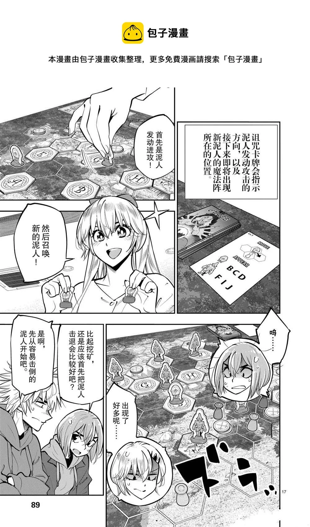 第104话 第17页