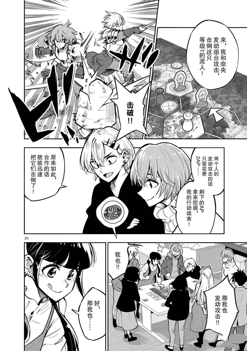 第104话 第20页