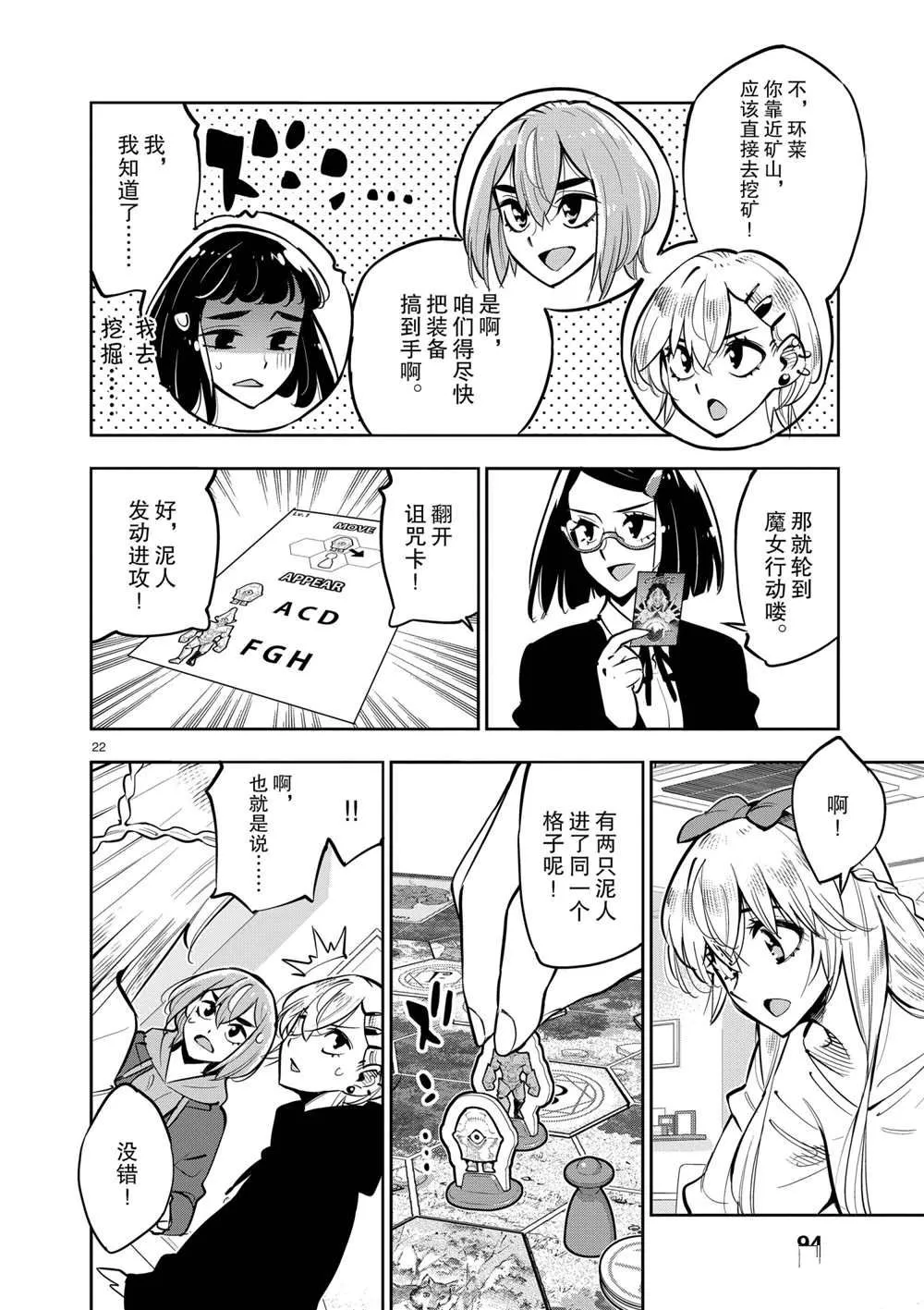 第104话 第22页
