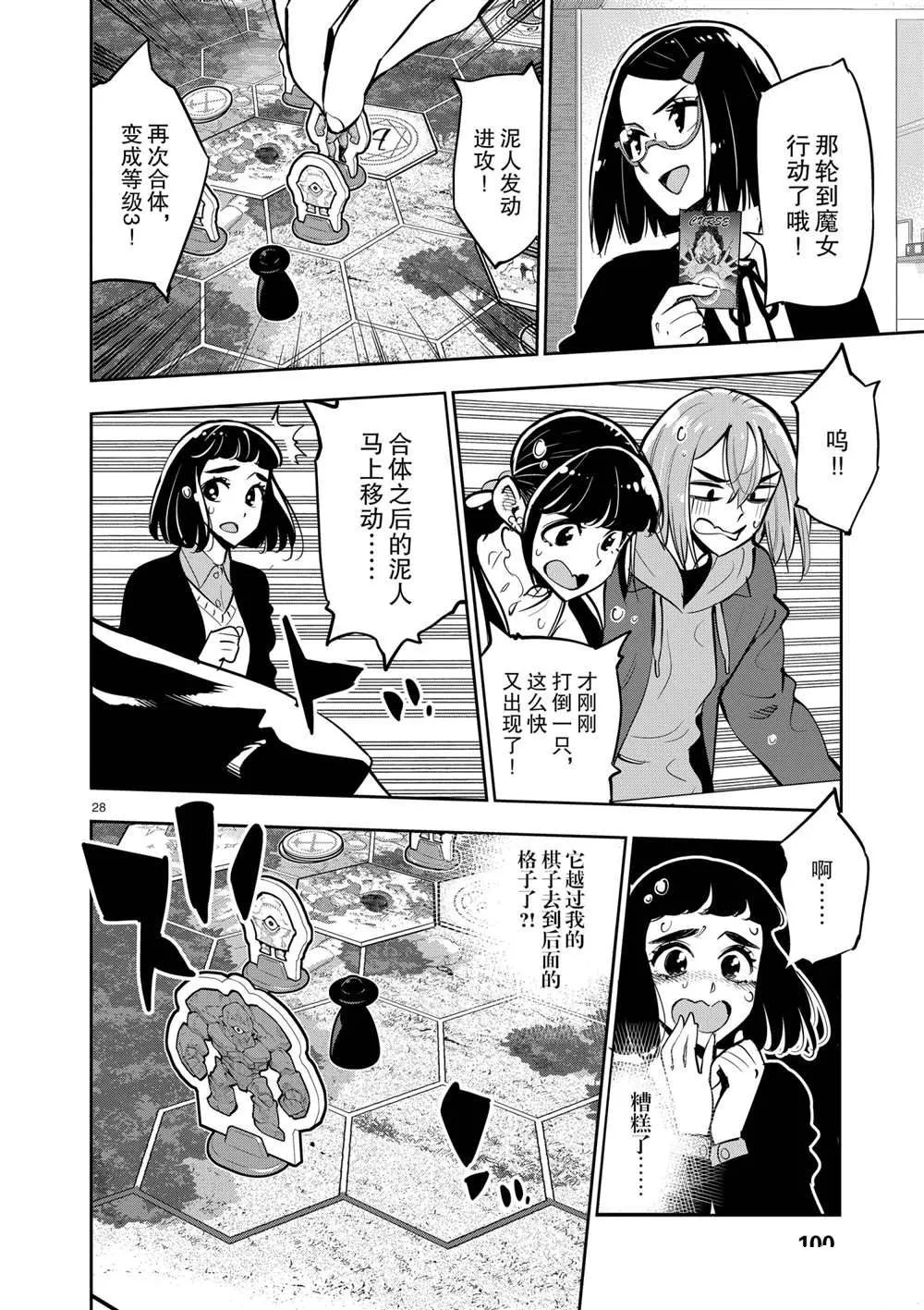 第104话 第27页