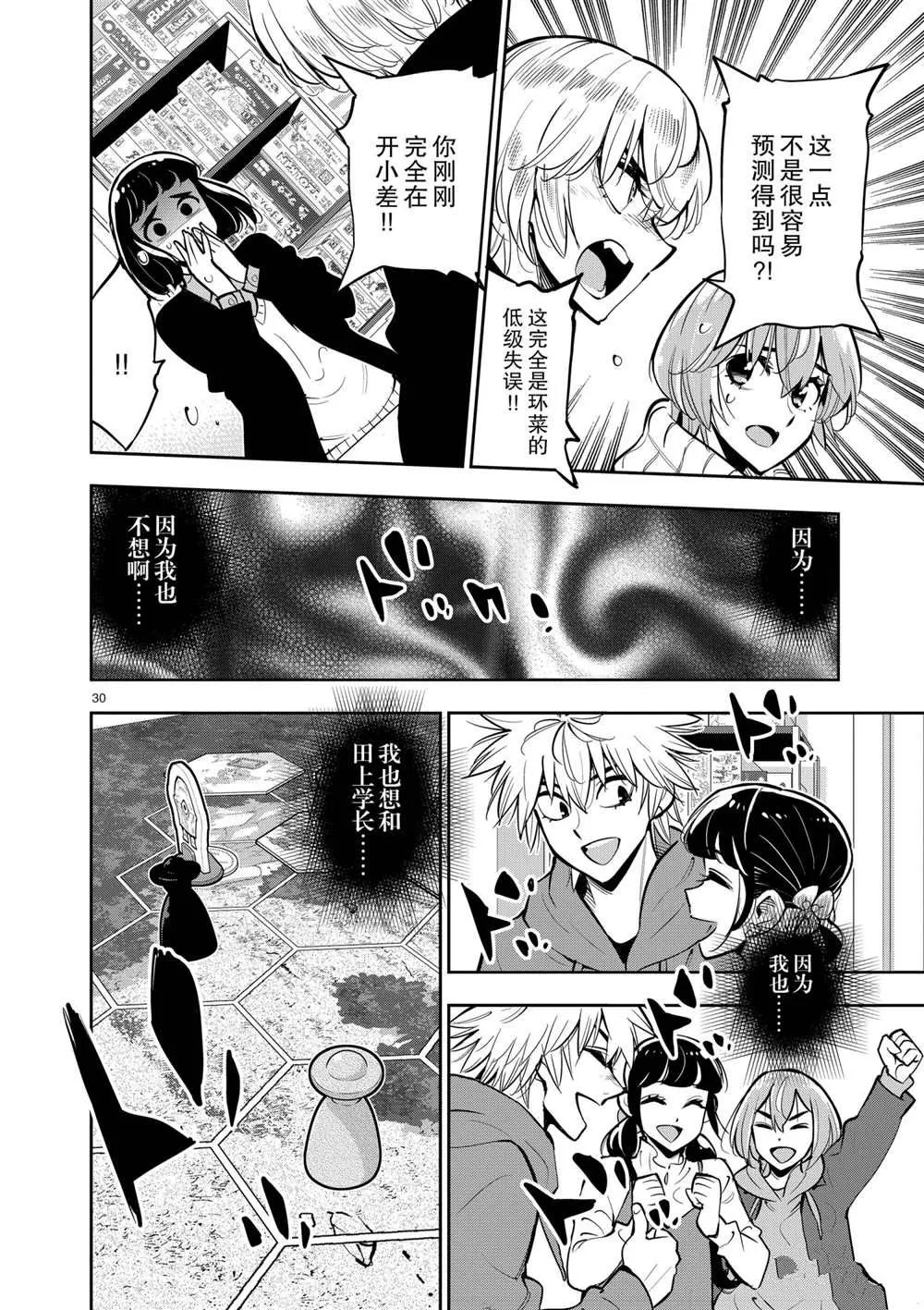 第104话 第28页