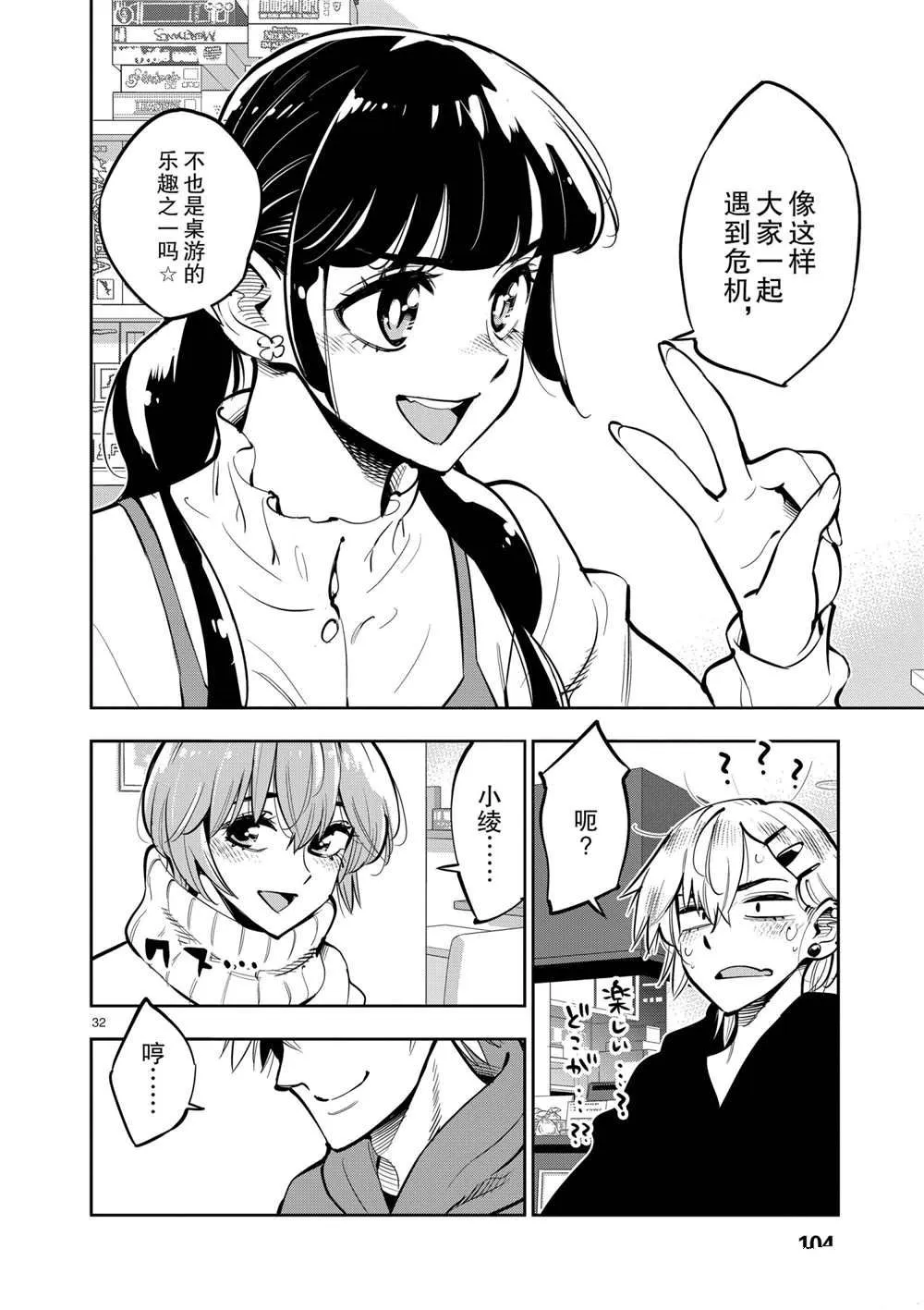 第104话 第30页