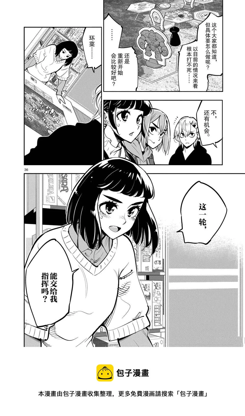 第104话 第34页