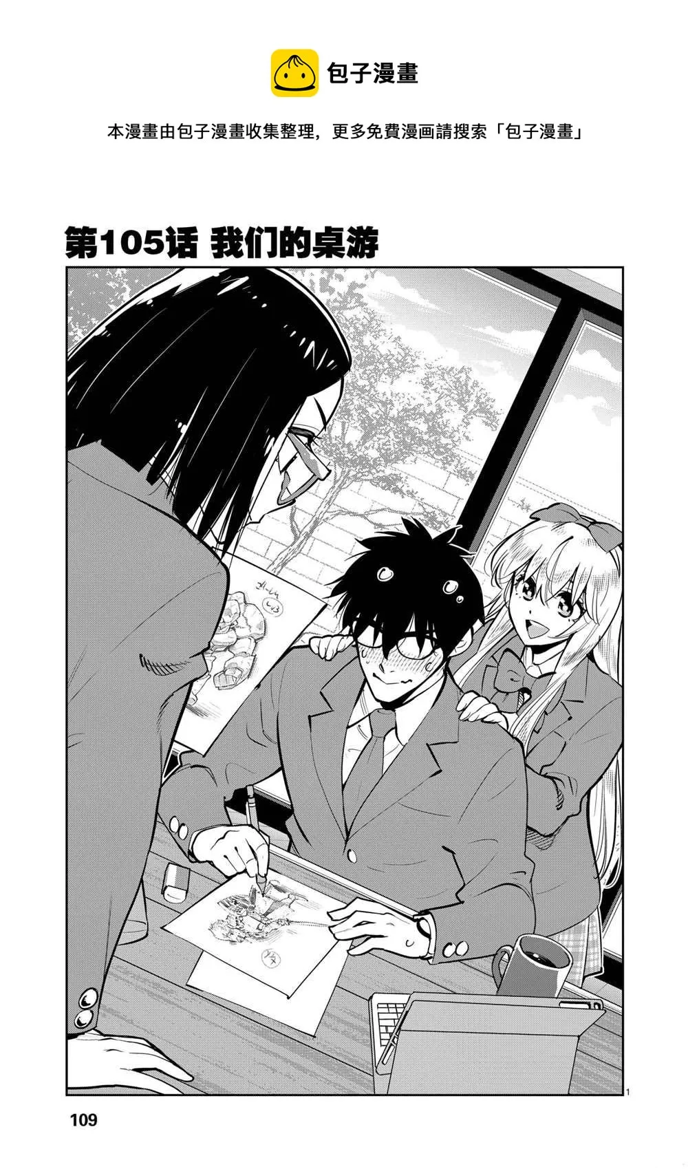 第105话 第1页