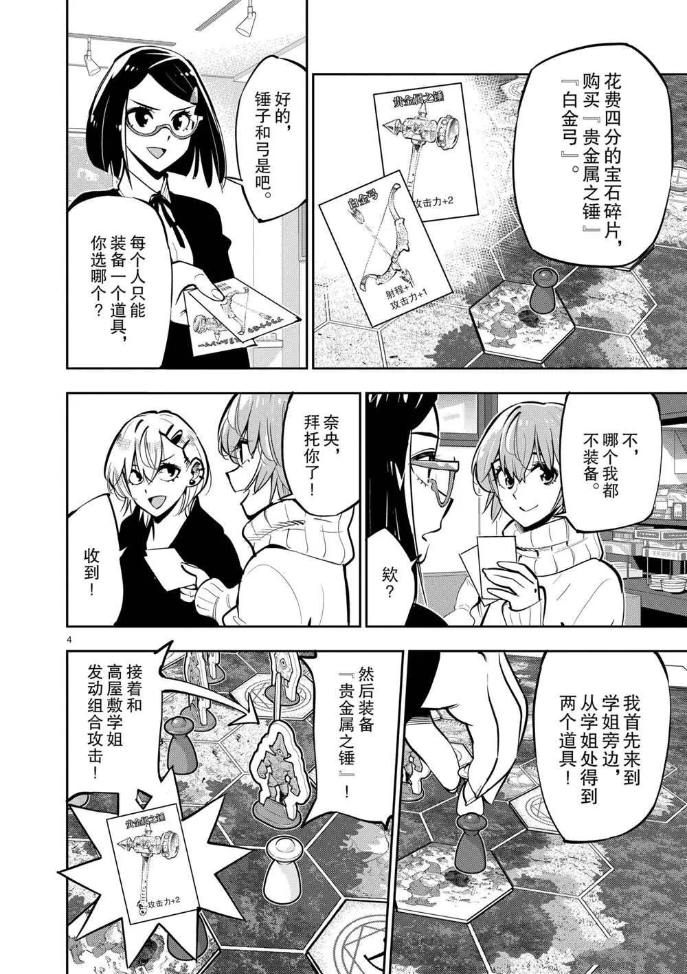 第105话 第4页