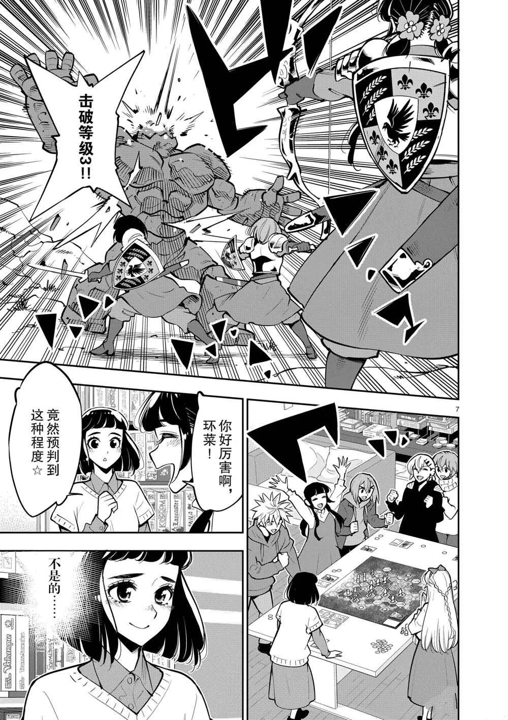 第105话 第7页