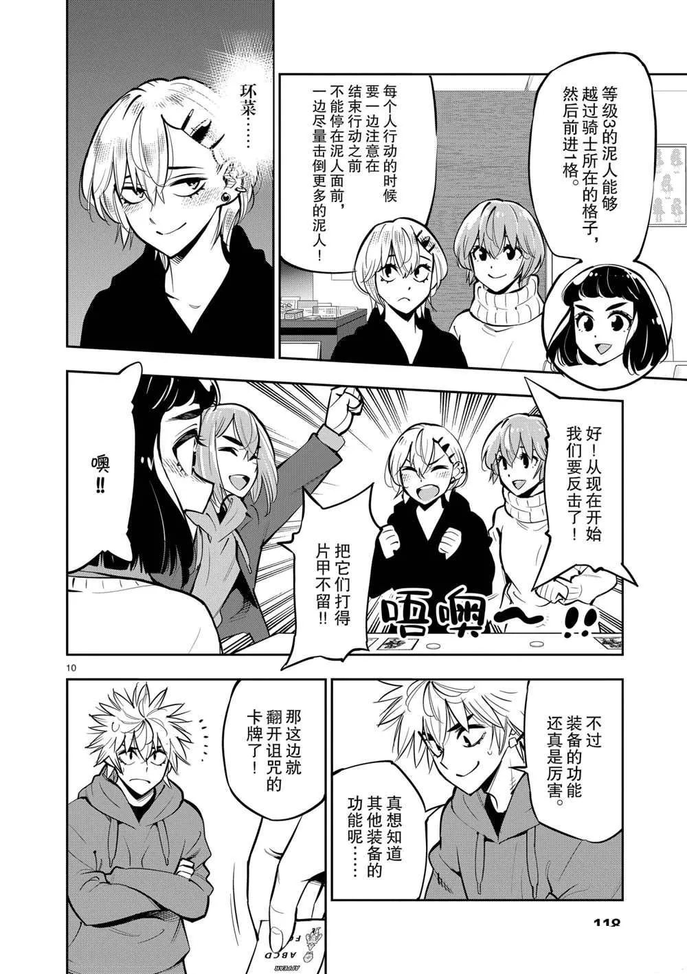 第105话 第10页