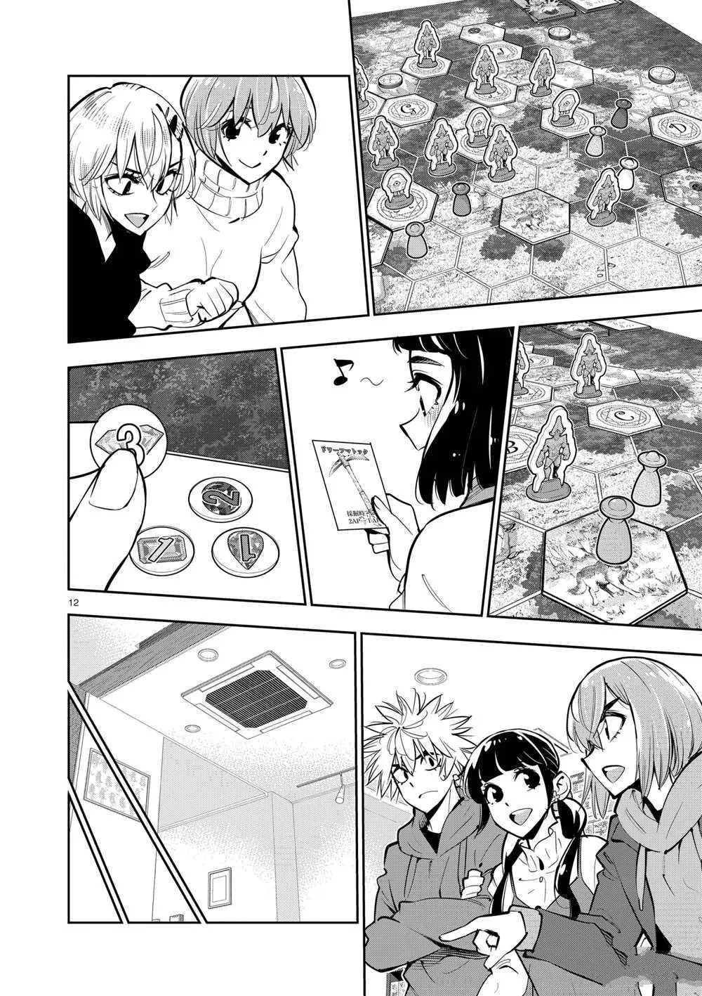 第105话 第12页