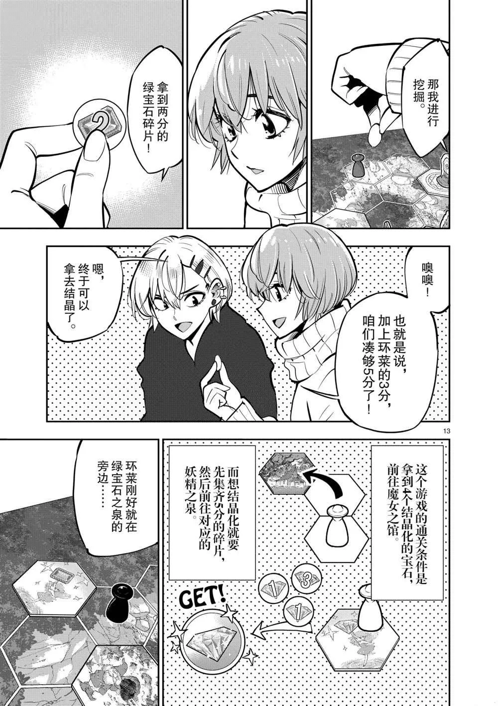 第105话 第13页