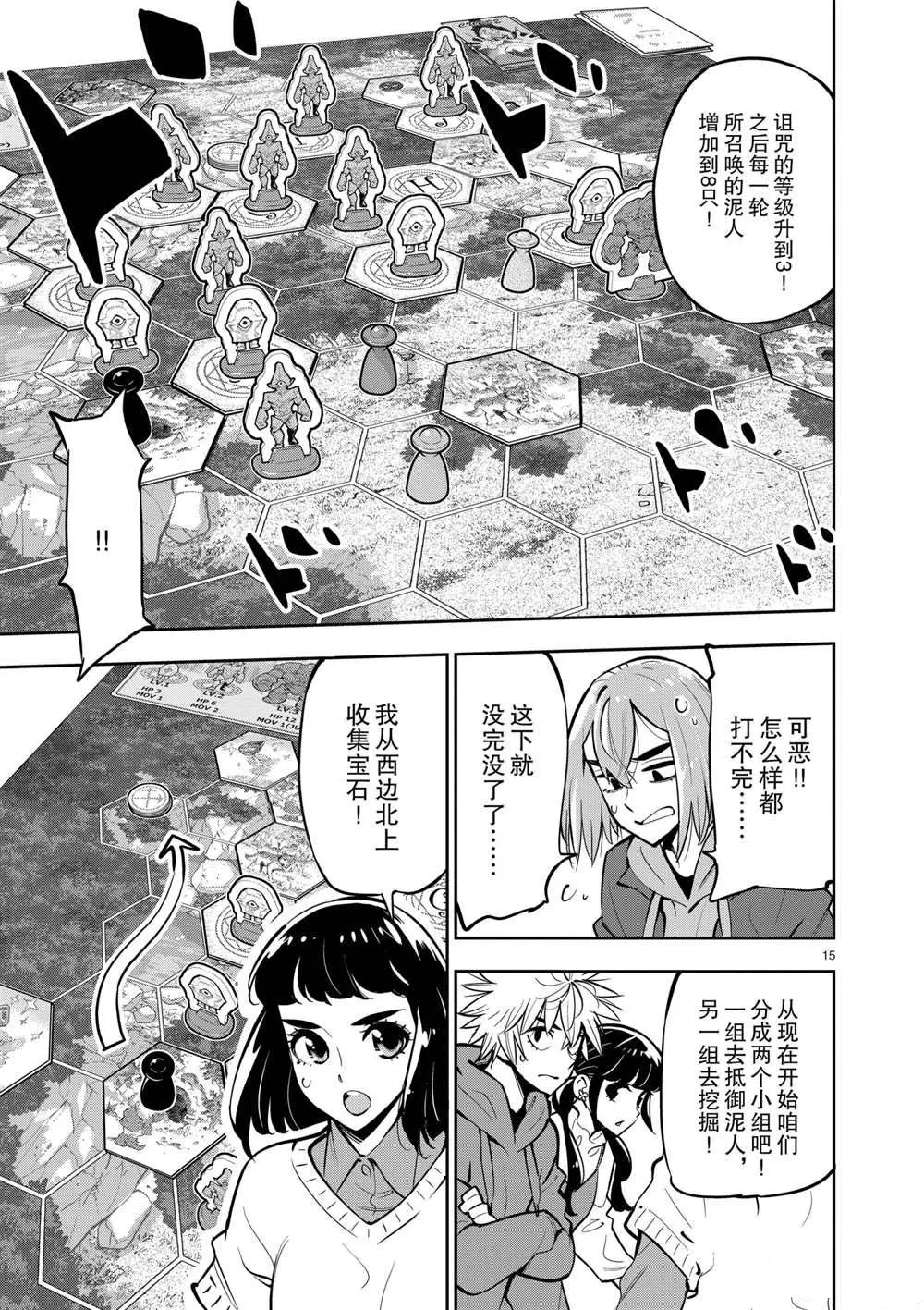 第105话 第15页