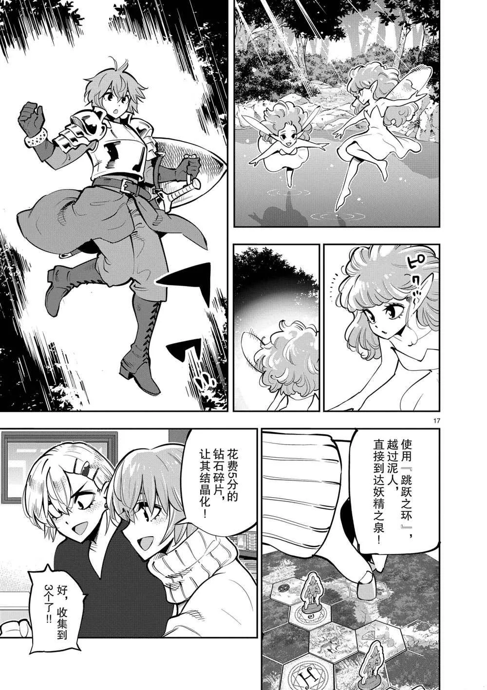 第105话 第16页