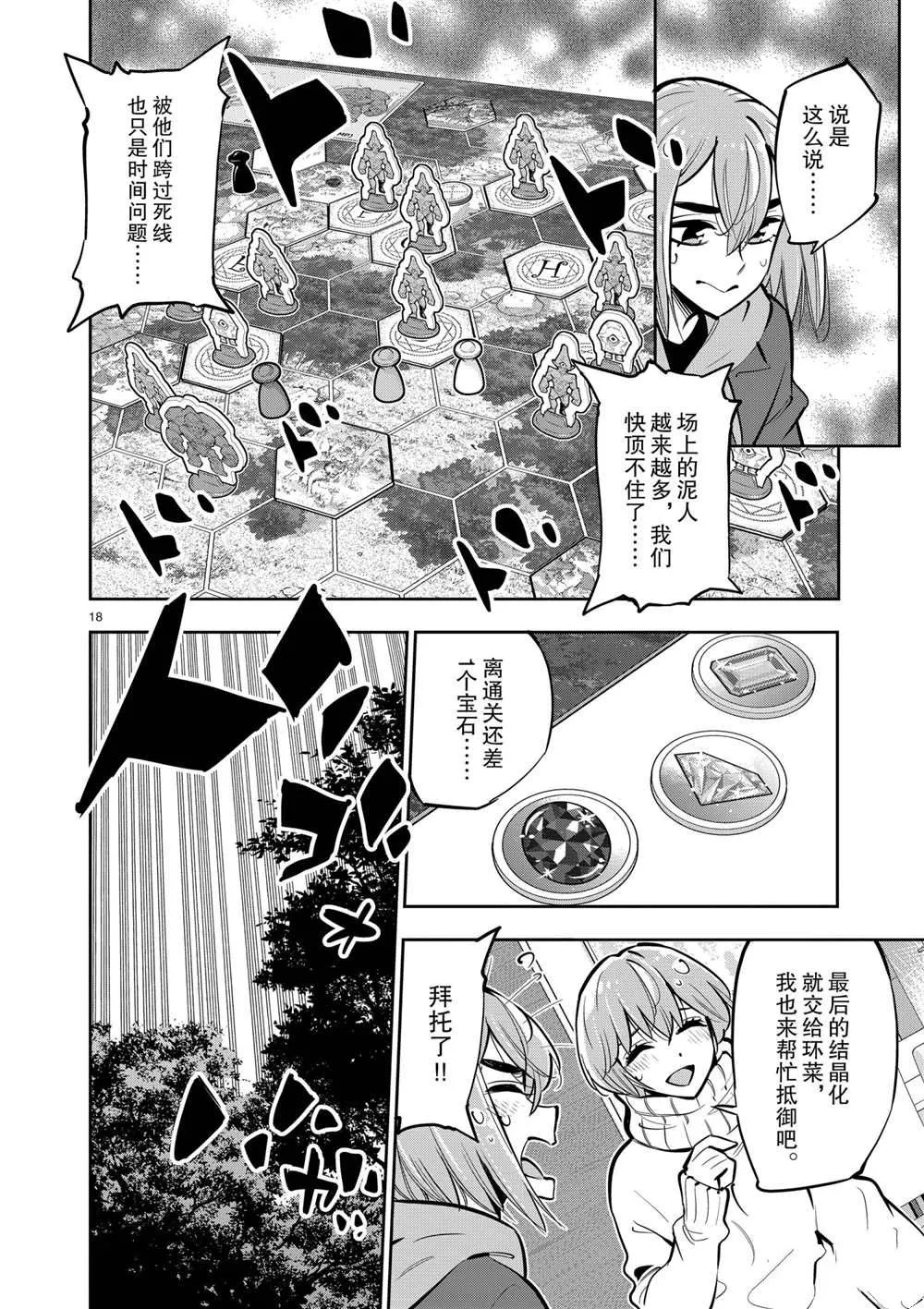第105话 第17页