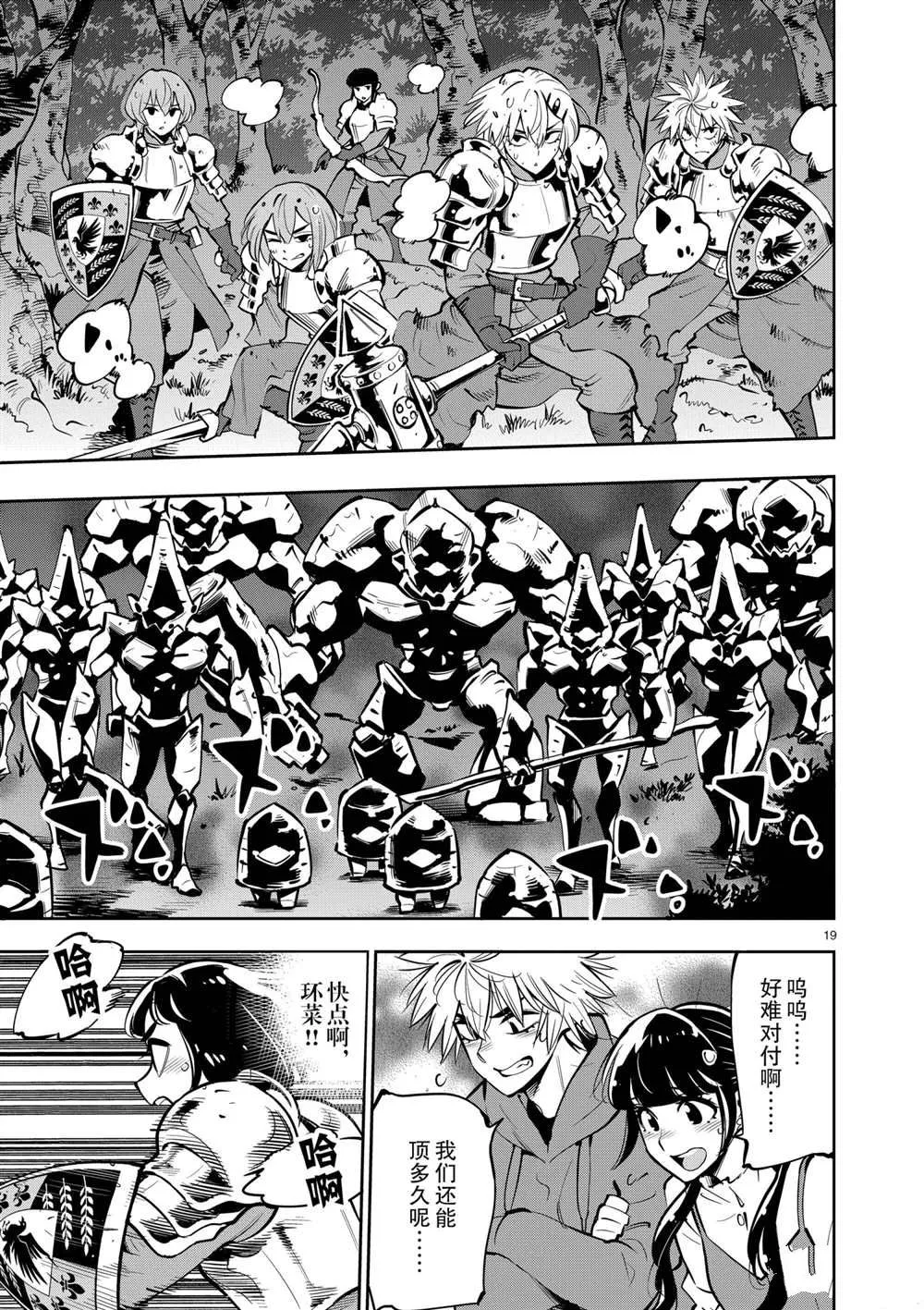 第105话 第18页