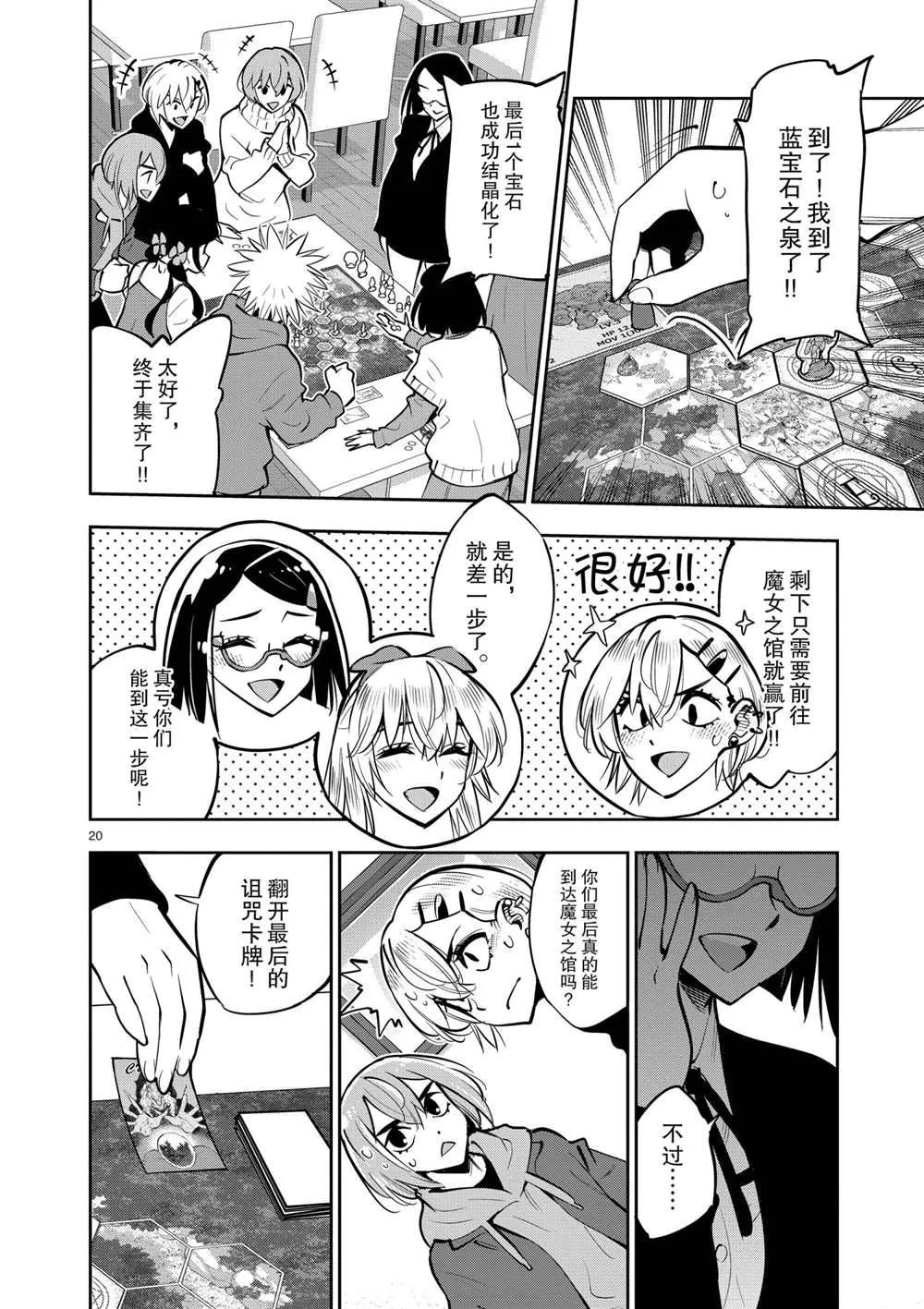 第105话 第19页