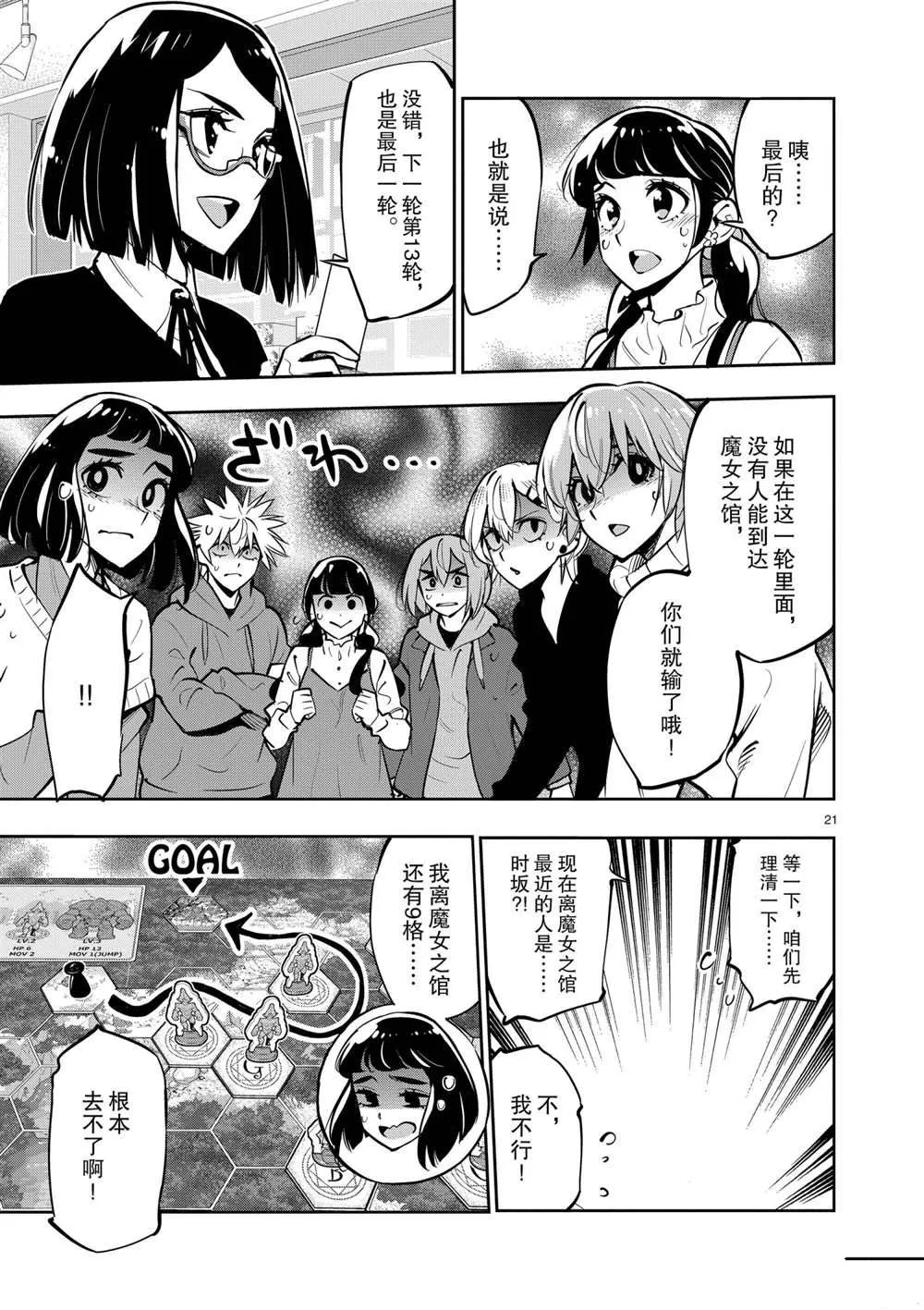 第105话 第20页