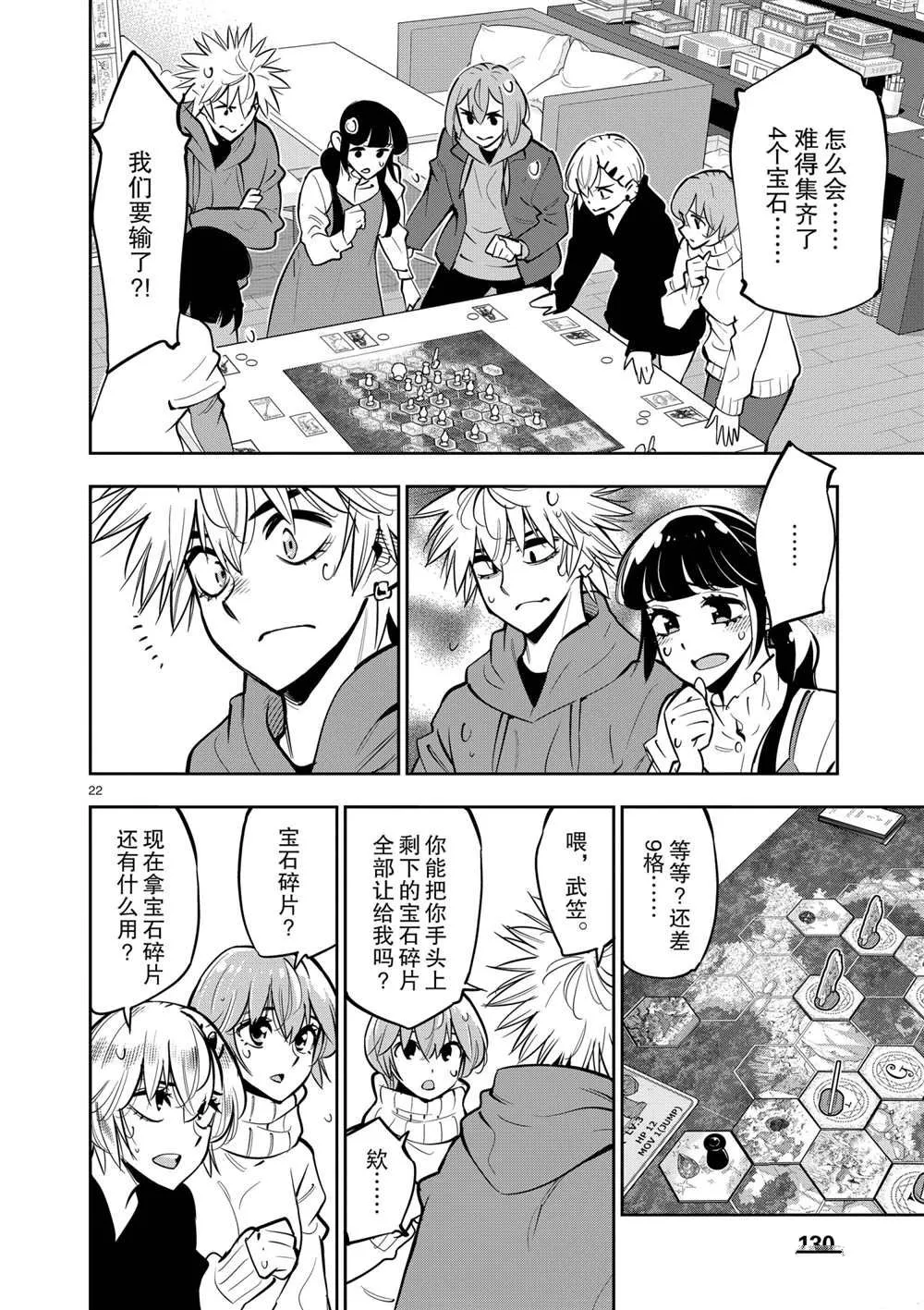第105话 第21页