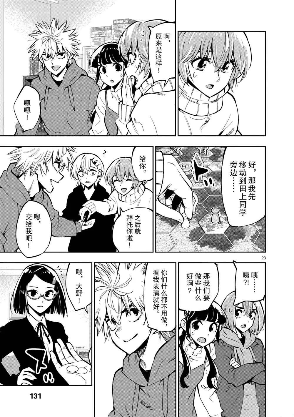 第105话 第22页
