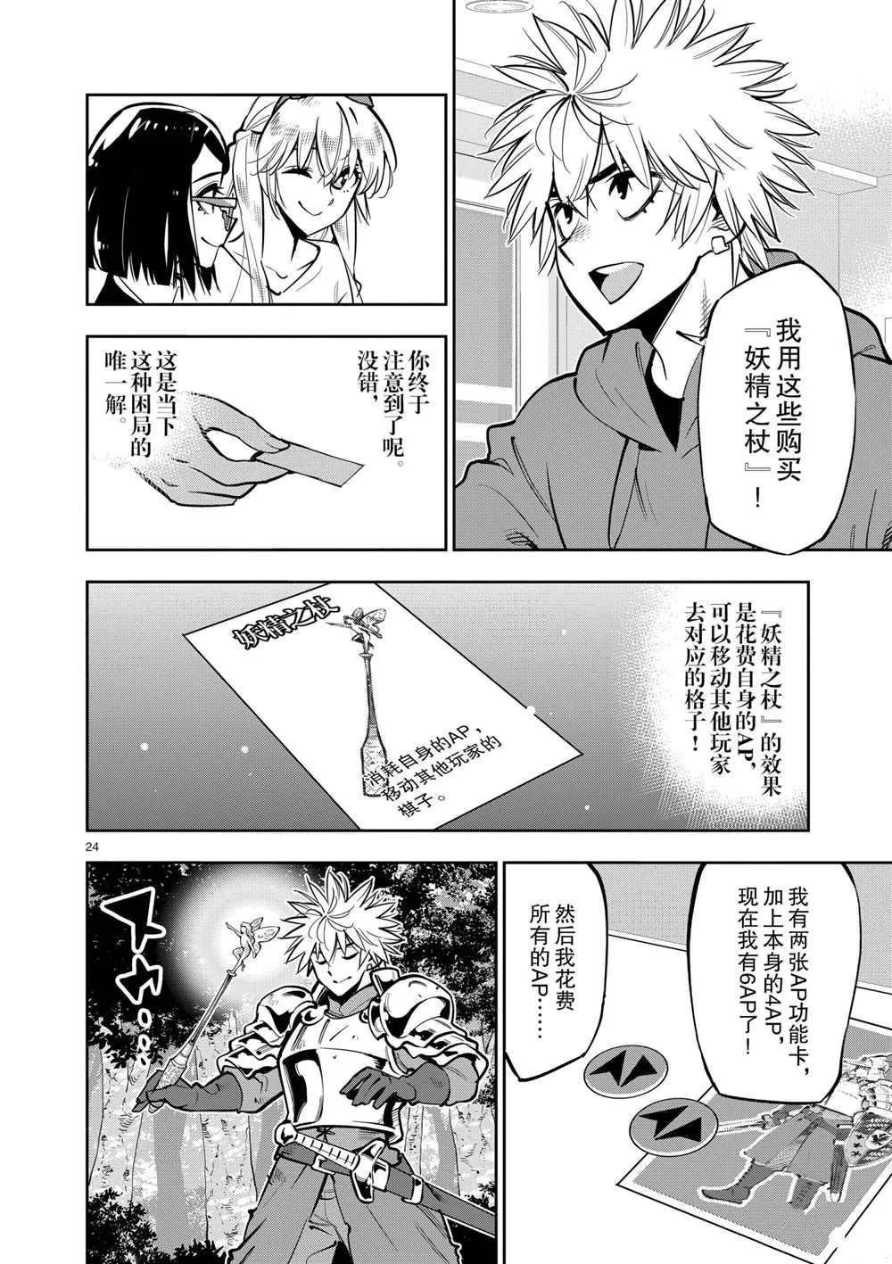 第105话 第23页
