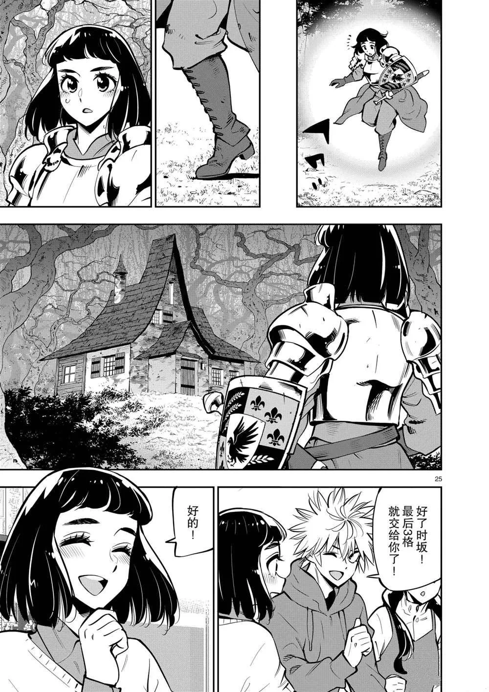 第105话 第24页
