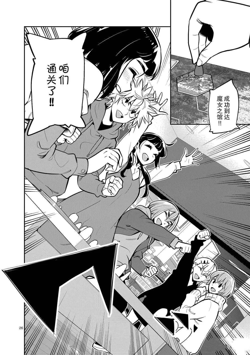 第105话 第25页