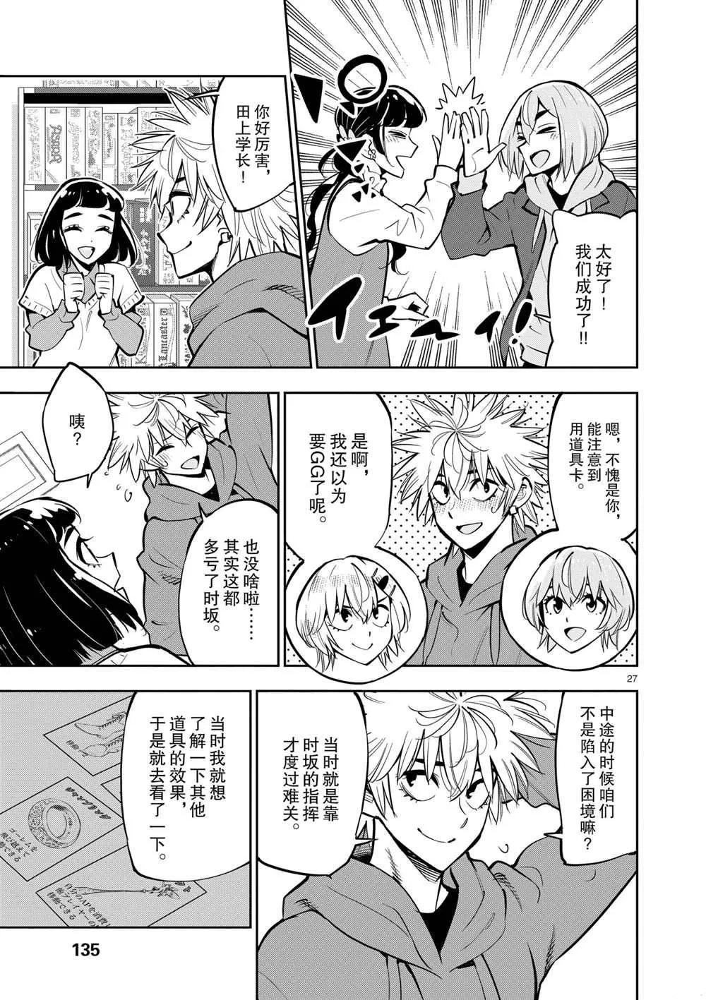 第105话 第26页