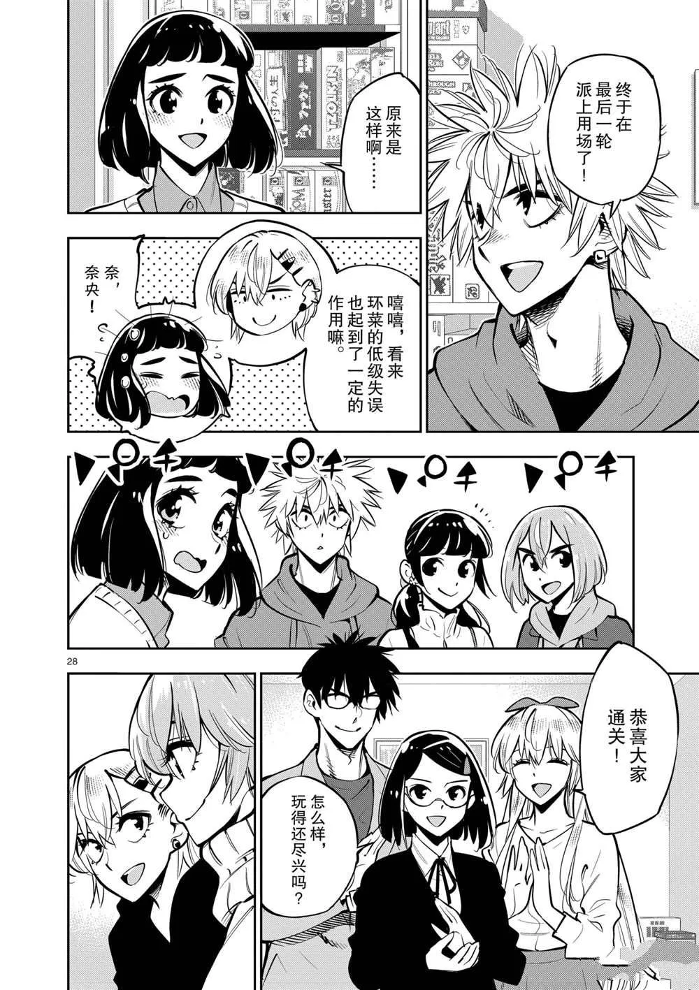 第105话 第27页