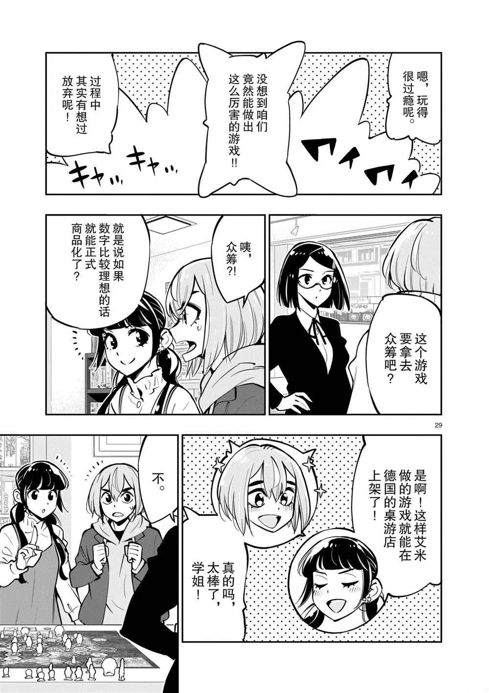 第105话 第28页