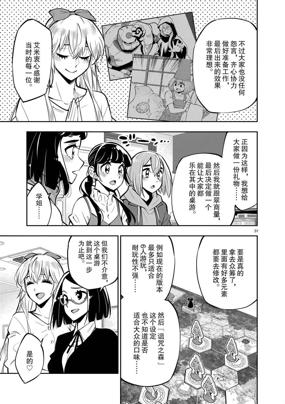 第105话 第30页
