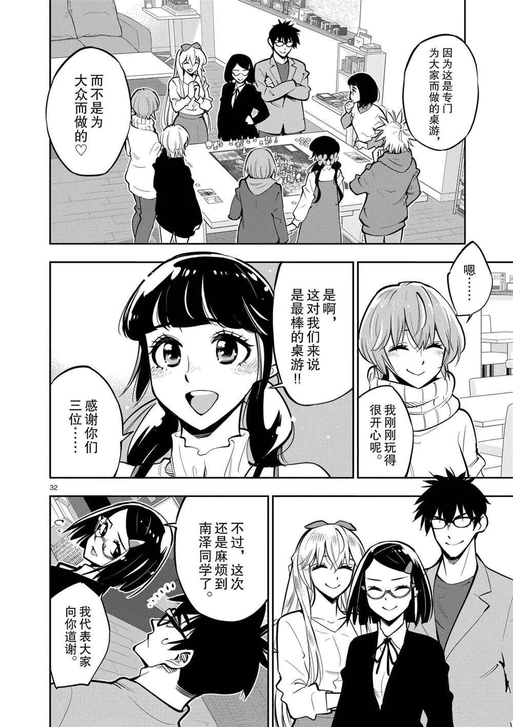 第105话 第31页