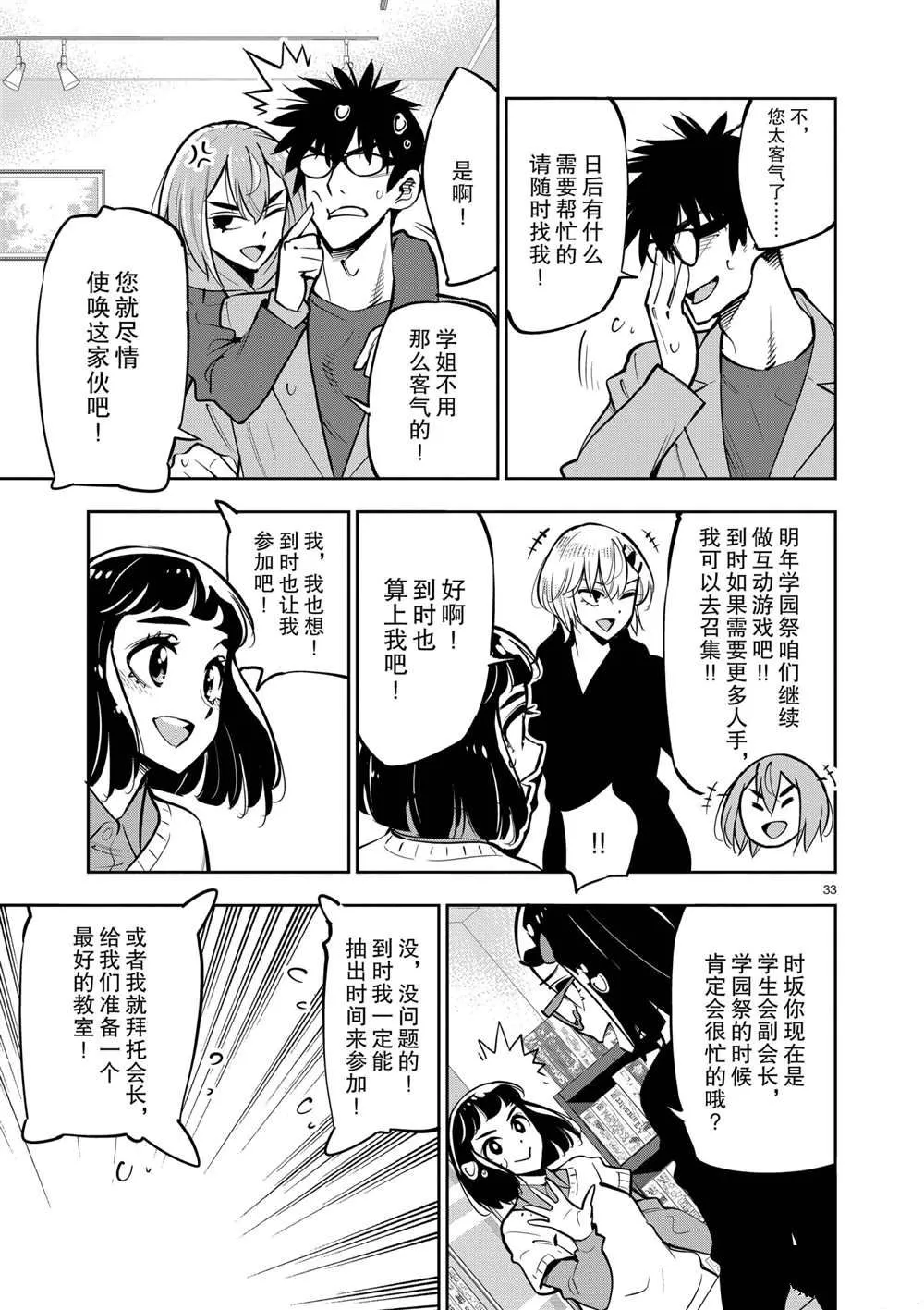 第105话 第32页
