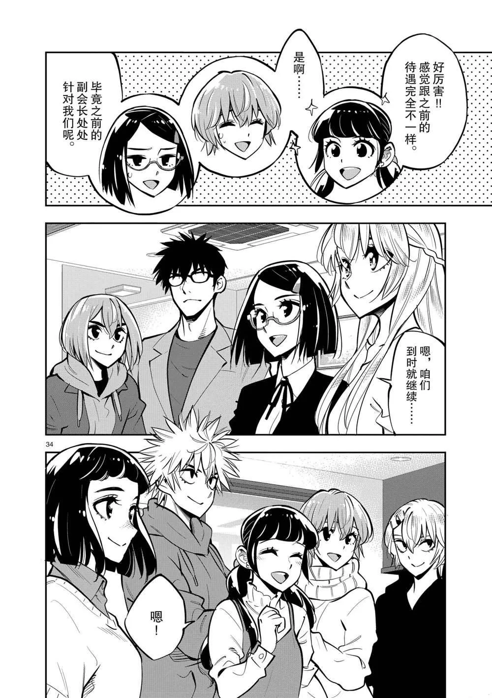 第105话 第33页