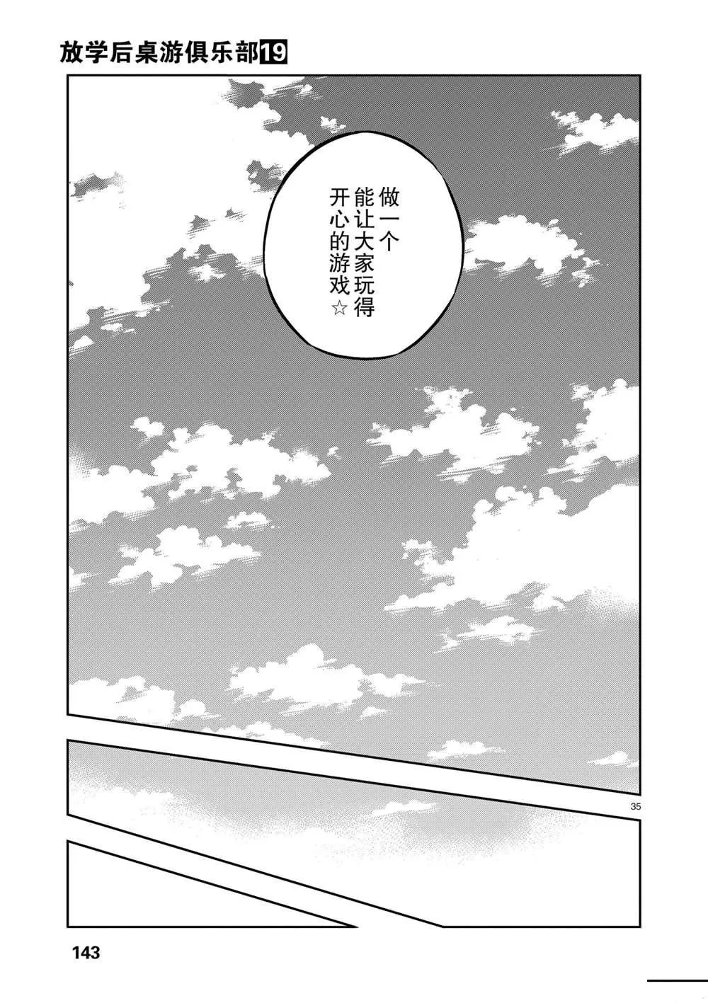 第105话 第34页