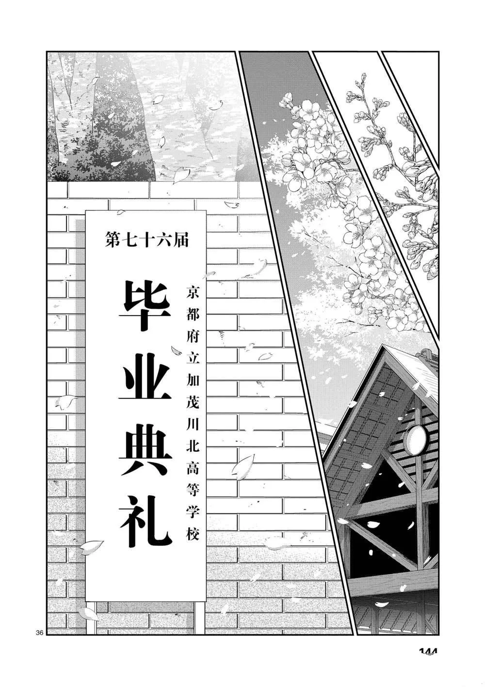 第105话 第35页