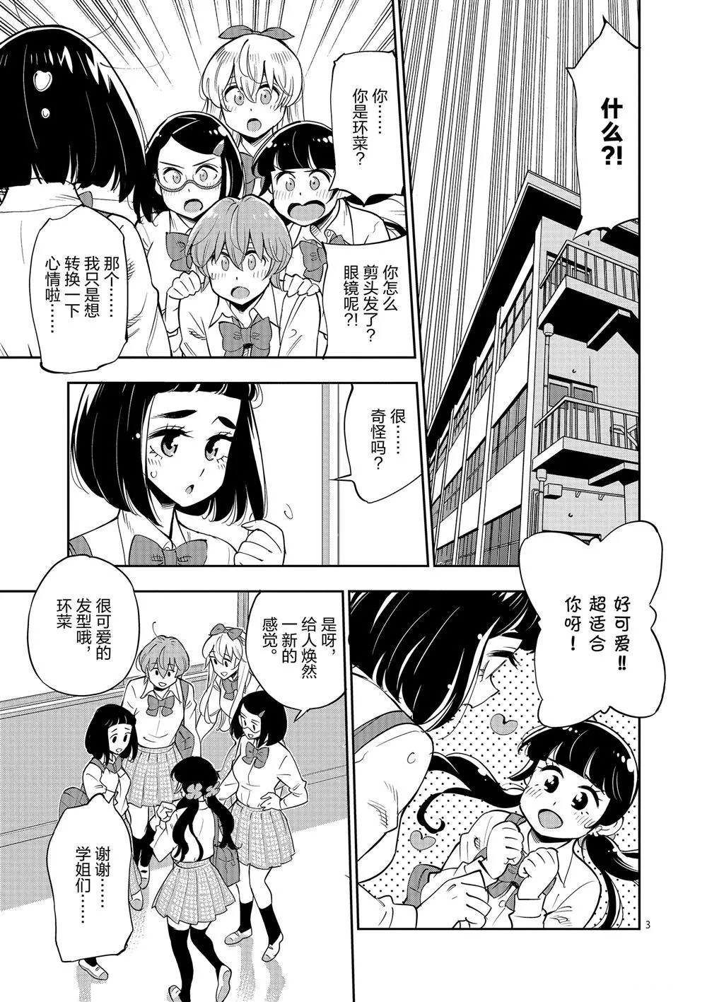 第70话 第2页