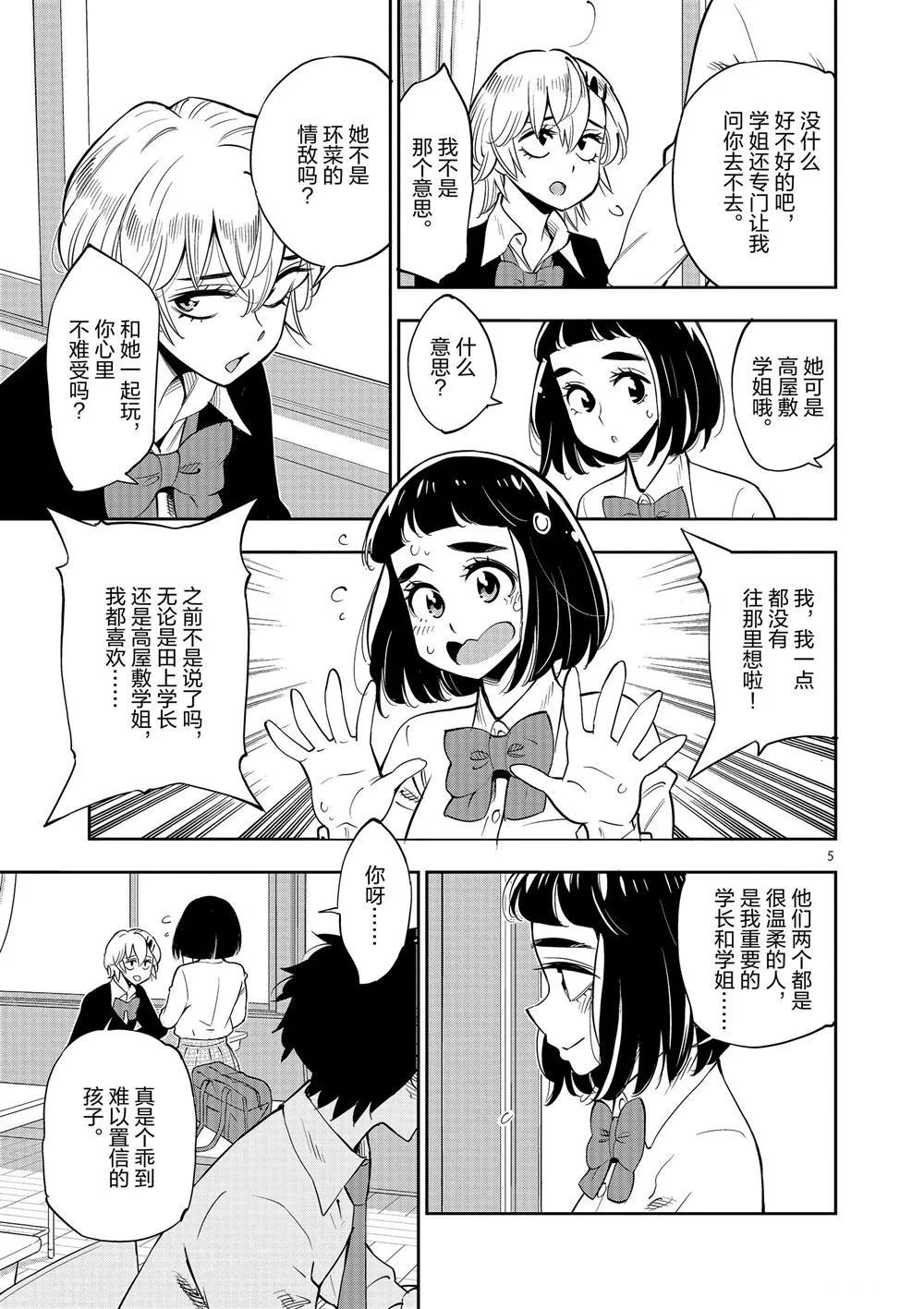 第70话 第4页