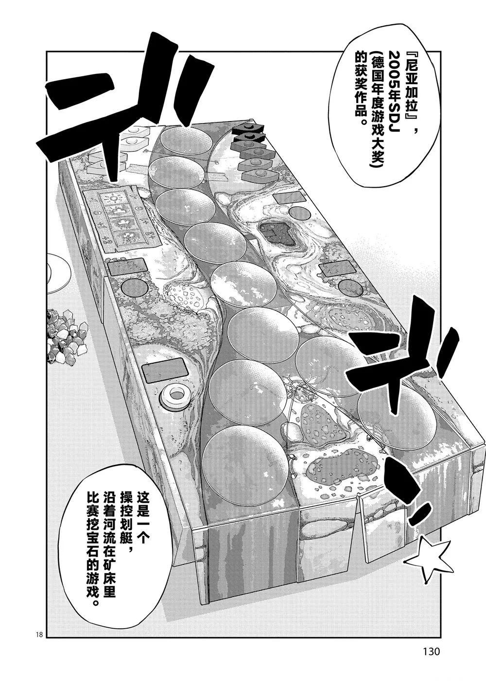 第70话 第17页